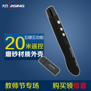 ppt演示器大行TY-004翻页笔展示告示用品教学演示文化用品电子词典原价101.00元,促销90.00,遥控笔精心为您挑选-网购宝