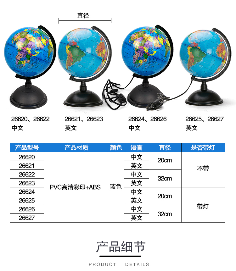 安赛瑞英文带灯地球仪 多维地理教学的立体窗口