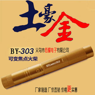 厂价直销土豪金激光教鞭，演绎教学演示新高度