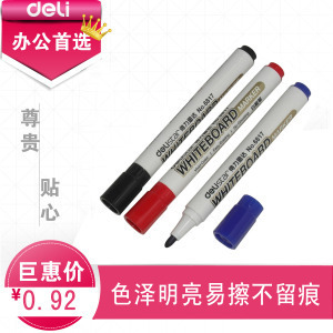 简约实用得力白板笔 教学演示中的高效之选
