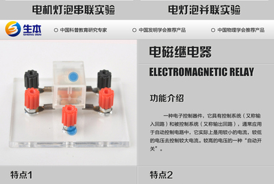 台州生本教学用品 初中物理电学实验器材箱与电磁路器材详解